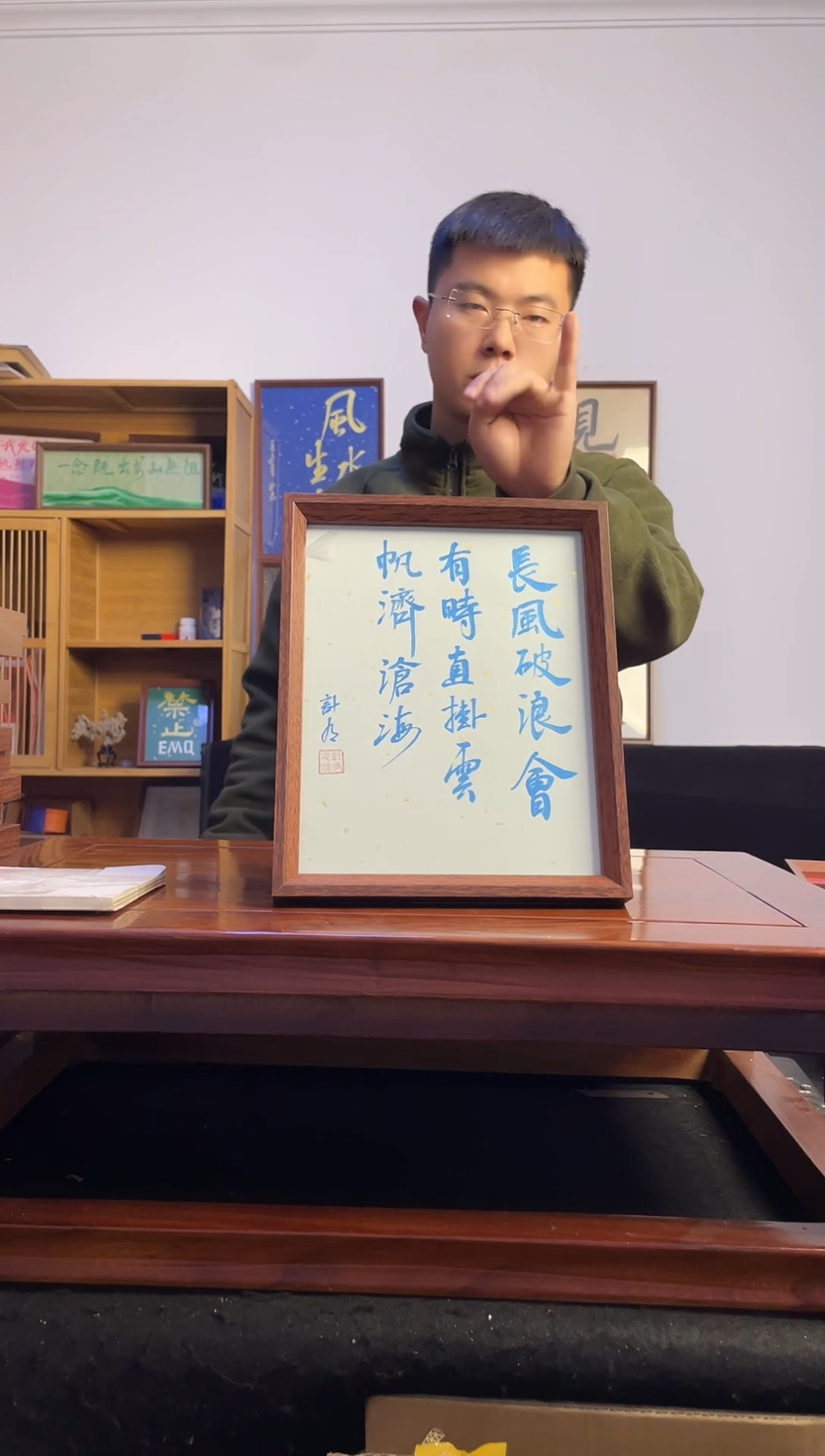 书法十*长风破浪