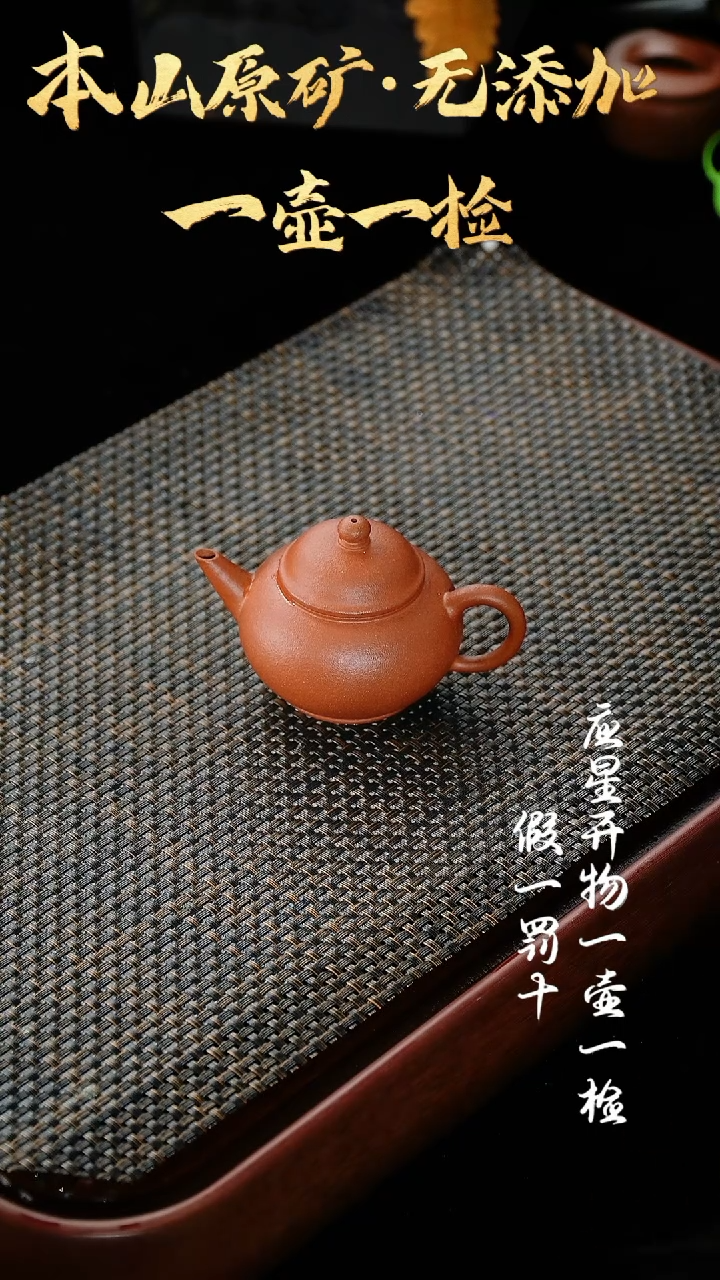 【闪购商品】紫砂茶壶ji品纯红降坡 水平120cc