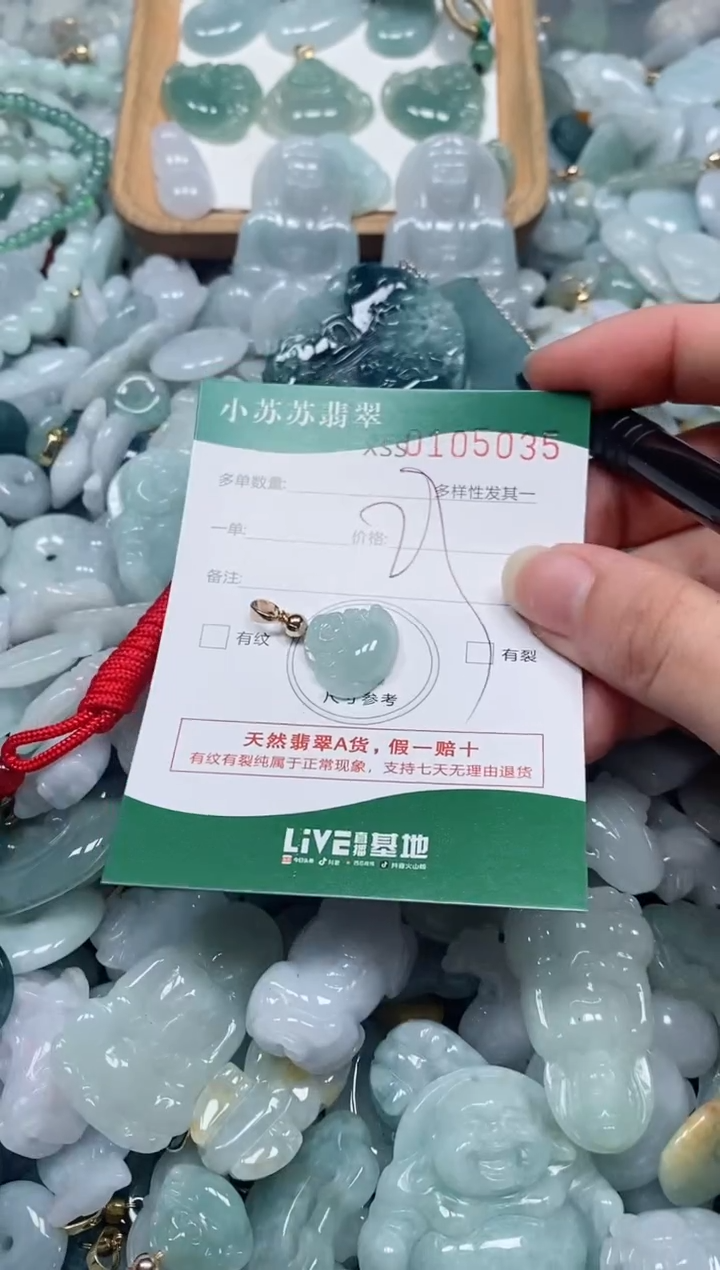 【闪购商品】翡翠颈饰未镶嵌闪购商品0105035