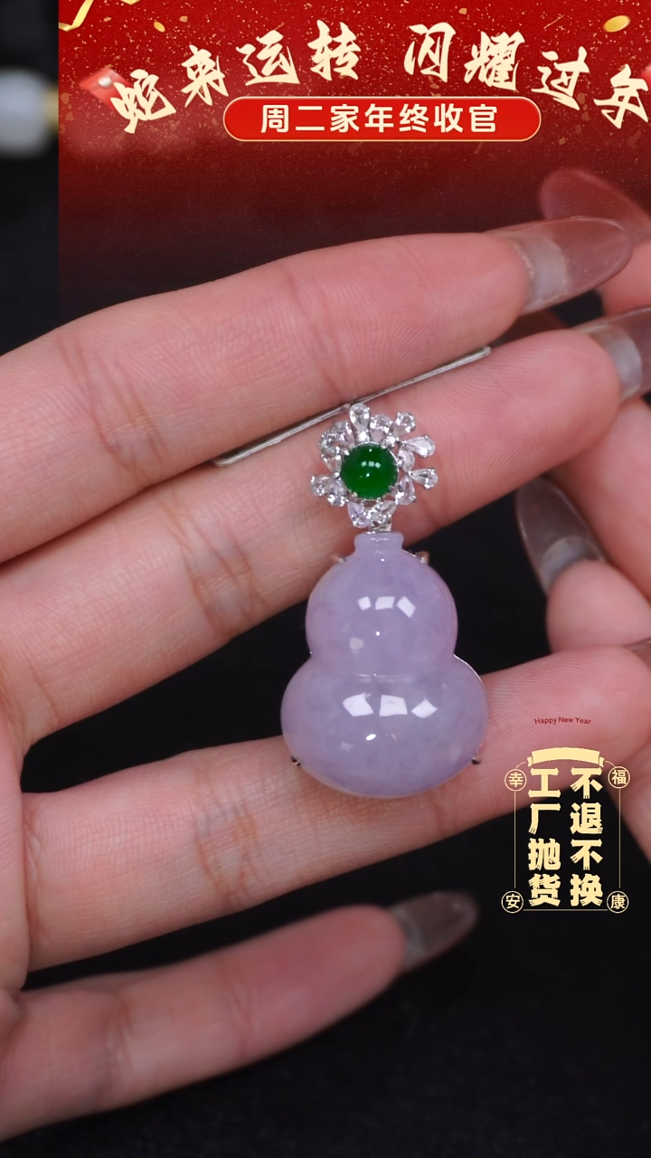 【闪购商品】翡翠挂件18K金镶嵌139工厂抛货 不退不换