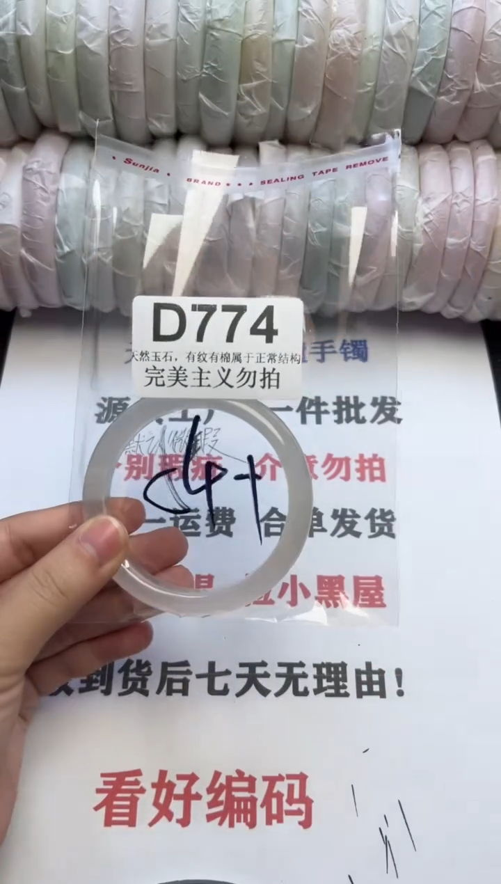 手镯玛瑙/玉髓未镶嵌774