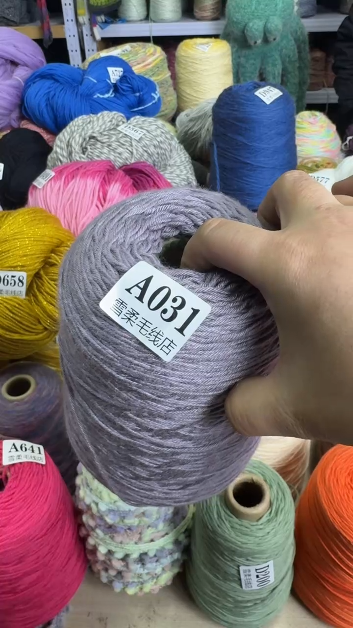 棉亚克力加棉紫色1.3斤A031