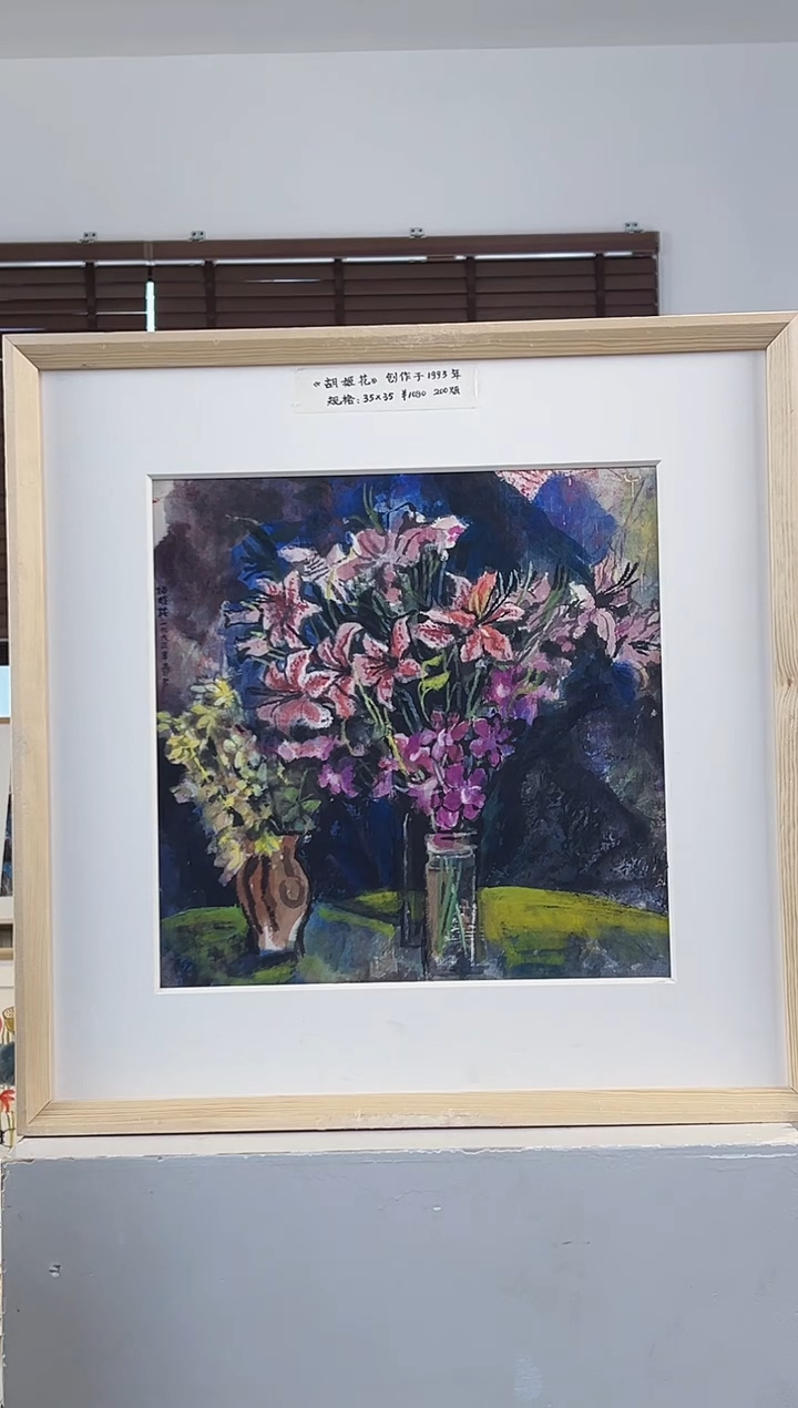 版画耿玉琨亲签限量版画作品S版