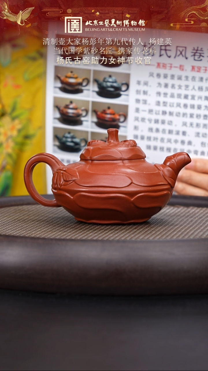 【闪购商品】紫砂茶壶107 陶茶溯源杨建英