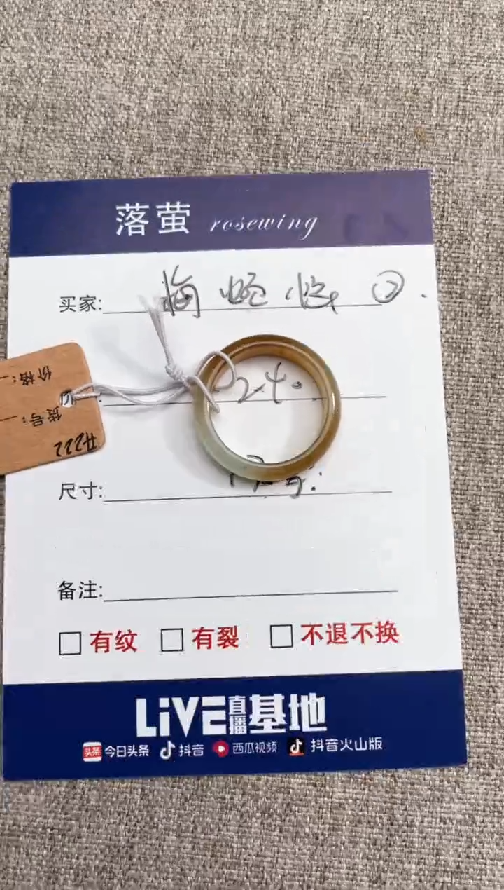 【闪购商品】和田玉（糖玉）戒指未镶嵌1