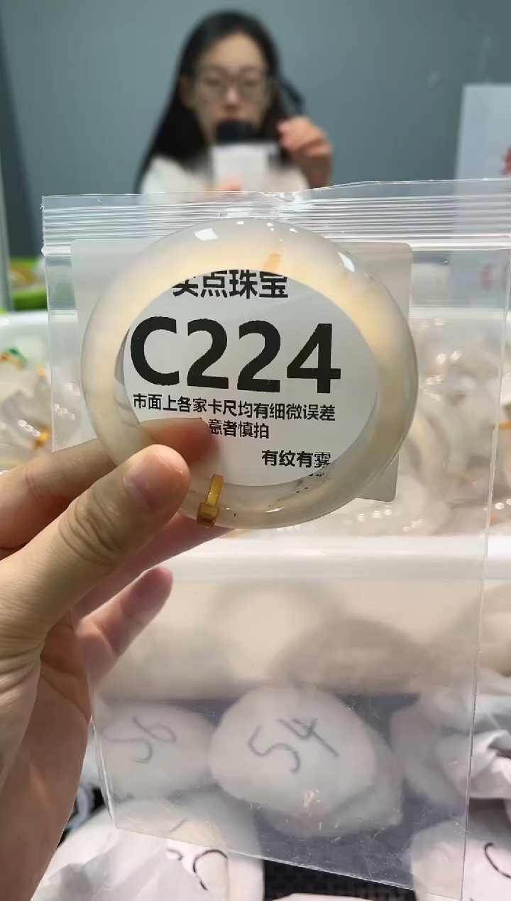 玛瑙/玉髓手镯未镶嵌C224