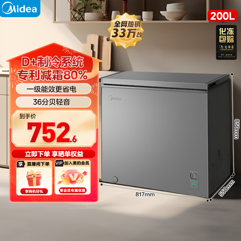 美的冷柜200冰柜家用小型冷柜商用冰箱一级能耗大容量kmf