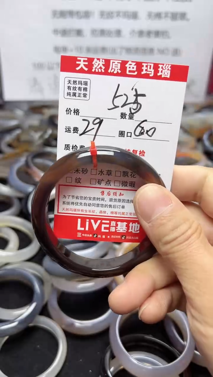 【闪购商品】玛瑙/玉髓手镯未镶嵌525