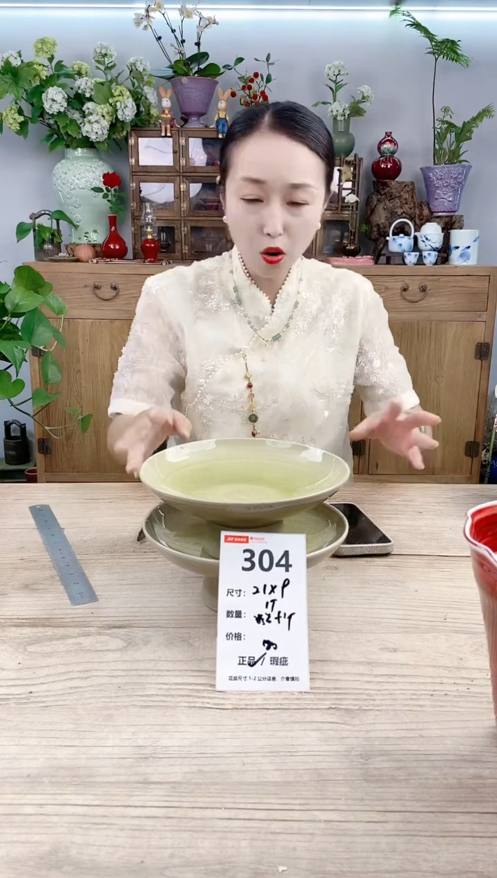 小玩子花盆直播号304