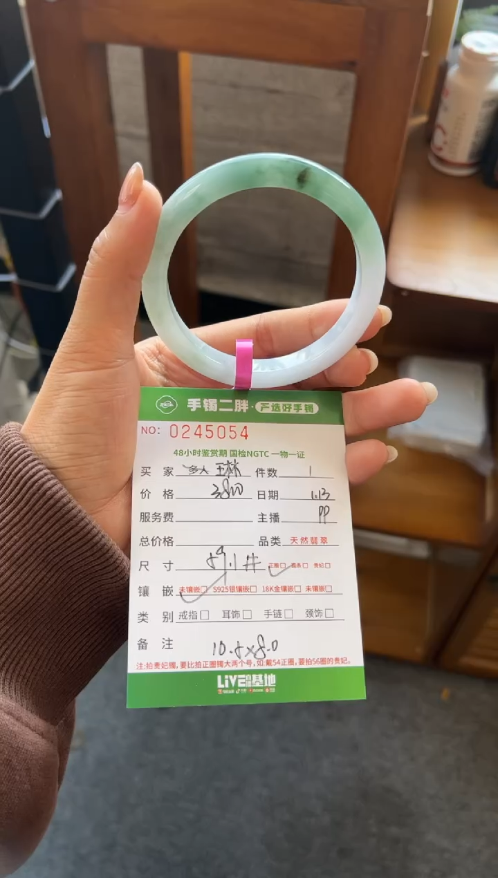 【闪购商品】翡翠手镯未镶嵌翡翠