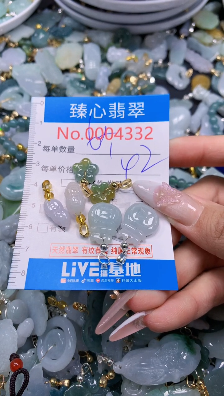 翡翠未镶嵌吊坠(不含链)4332
