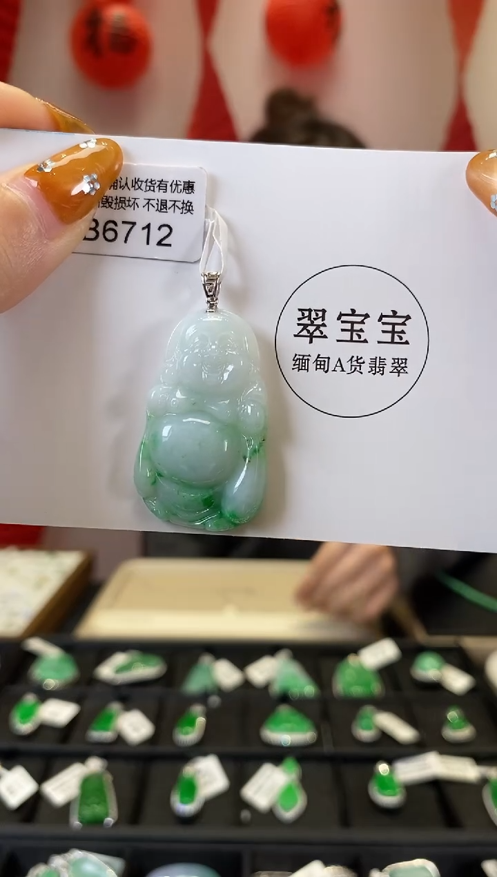 【闪购商品】翡翠颈饰18K金镶嵌B6712 佛公  含运营费