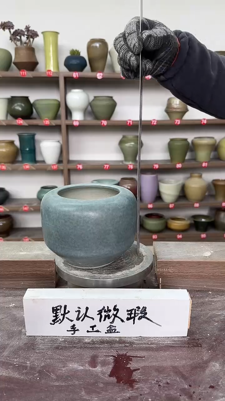 【闪购商品】陶瓷21-高12口10瑕