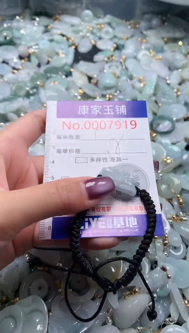 翡翠未镶嵌吊坠(不含链)7919