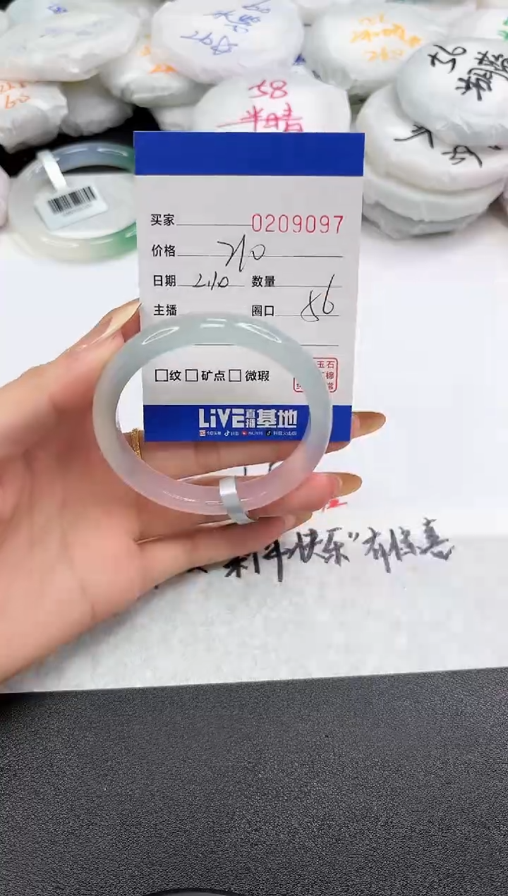 【闪购商品】玛瑙/玉髓手镯未镶嵌9097