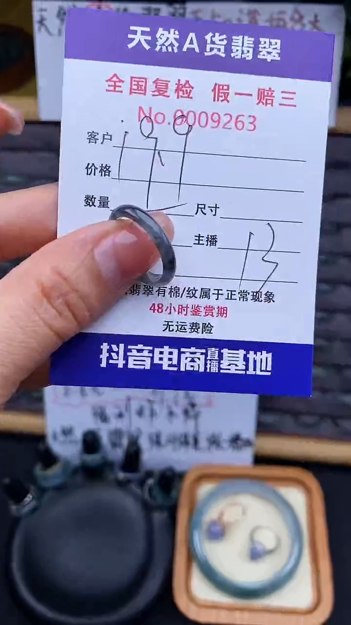 【闪购商品】翡翠戒指未镶嵌263翡翠戒圈