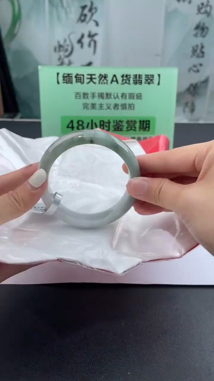 【闪购商品】翡翠手镯未镶嵌6翡翠手镯（微瑕）