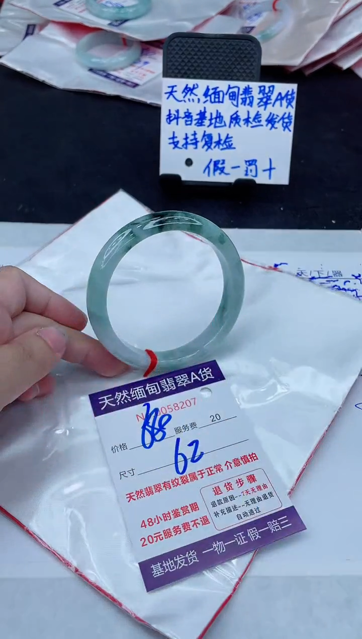 翡翠手镯未镶嵌680.000