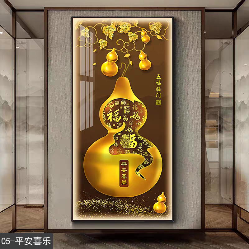 五福临门玄关装饰画新中式竖版寓意好葫芦挂画走廊过道高级感壁画