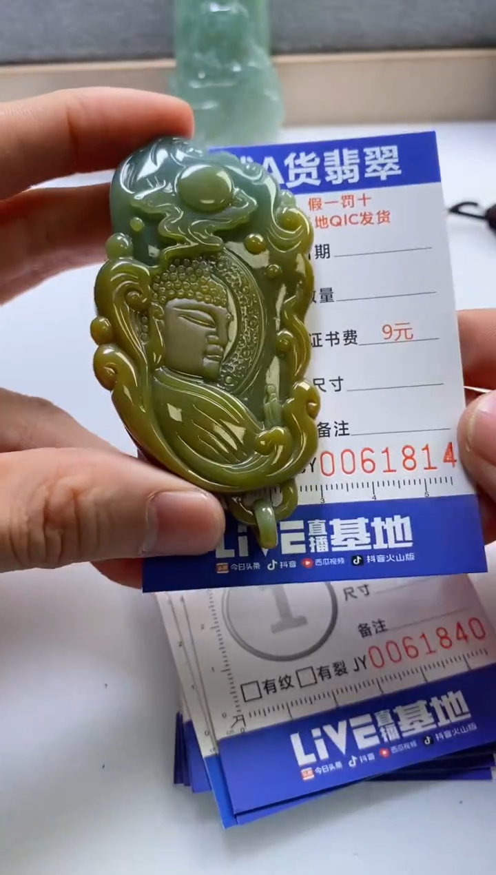 【闪购商品】翡翠挂件未镶嵌               
