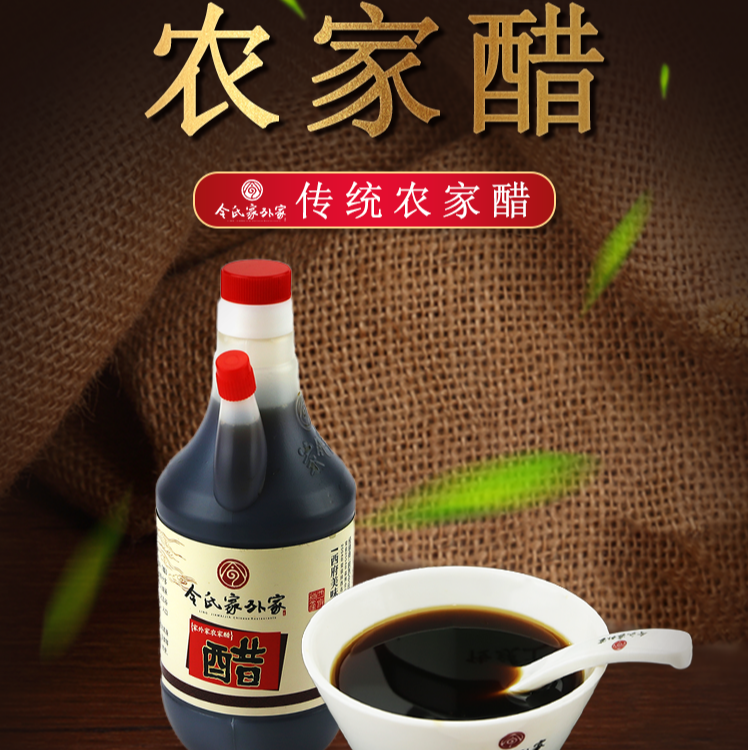 【陕西香醋传统工艺 】陕西宝鸡岐山纯粮食醋香醋厨房调味料600毫升