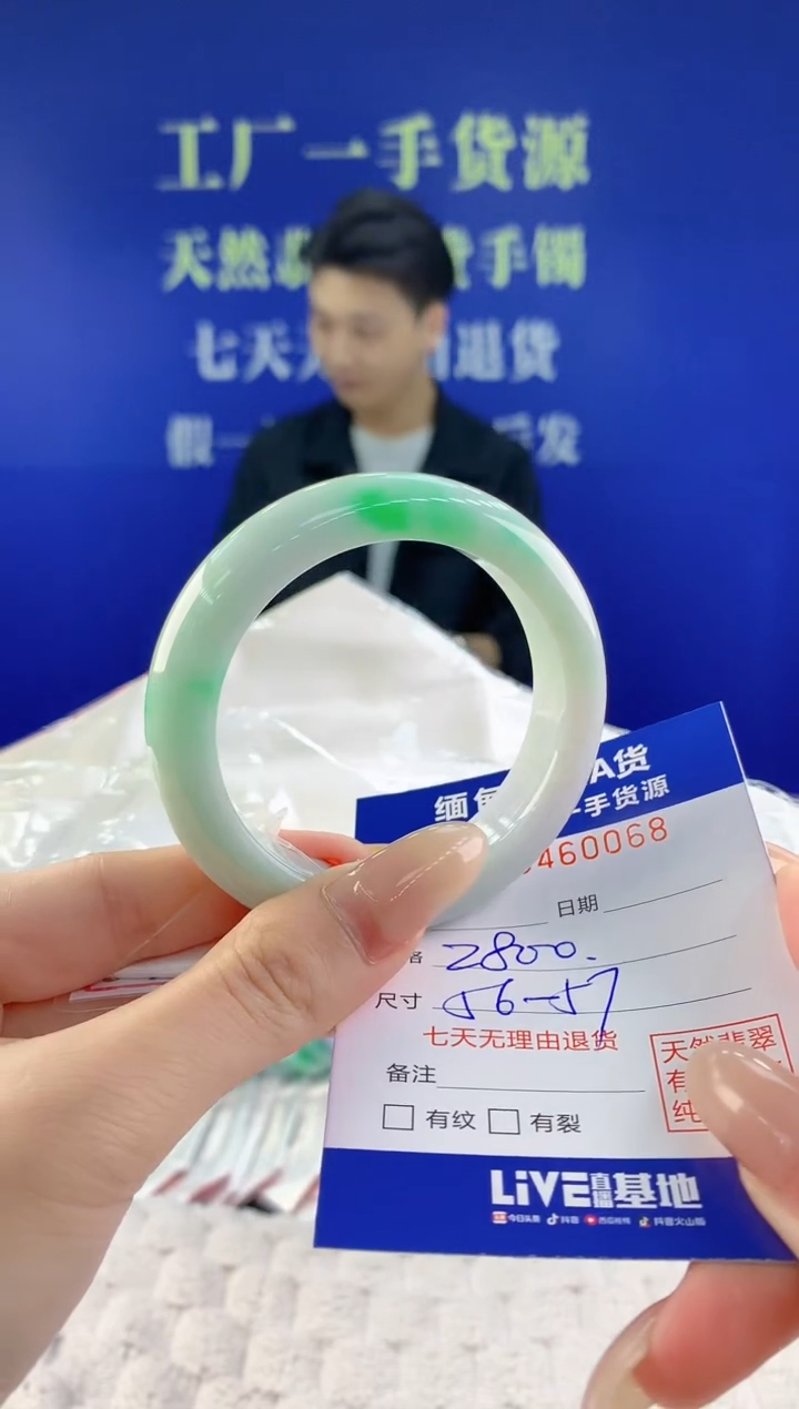 【闪购商品】翡翠手镯未镶嵌天然A货翡翠68