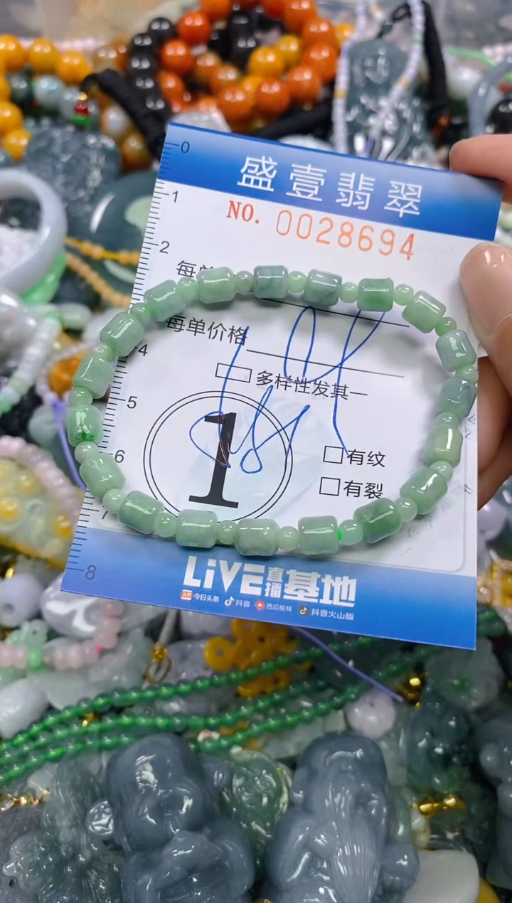 颈饰未镶嵌翡翠闪购0028694