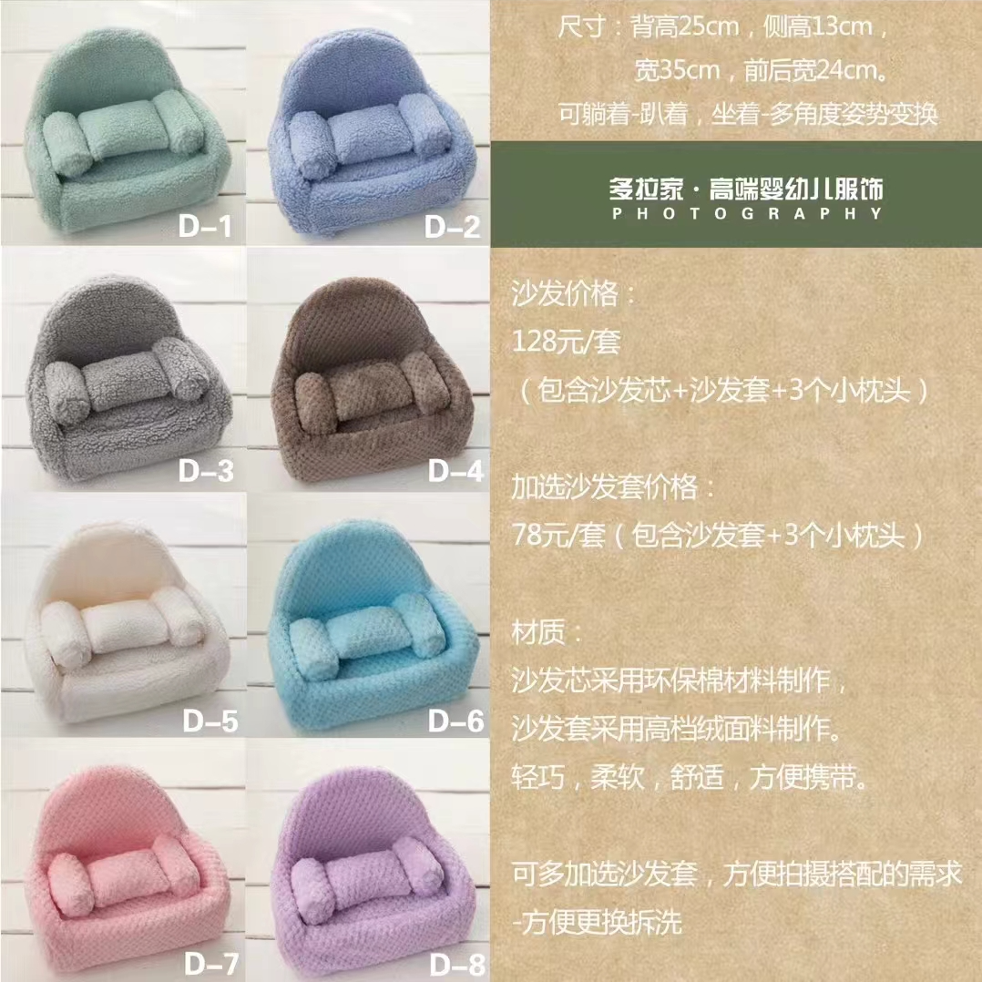 宝宝摄影沙发道具新生儿百天周岁宝宝摄影道具小沙发
