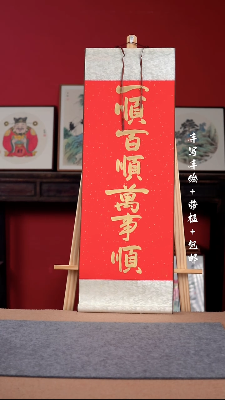 国画纯手写纯手绘-32*95卷轴