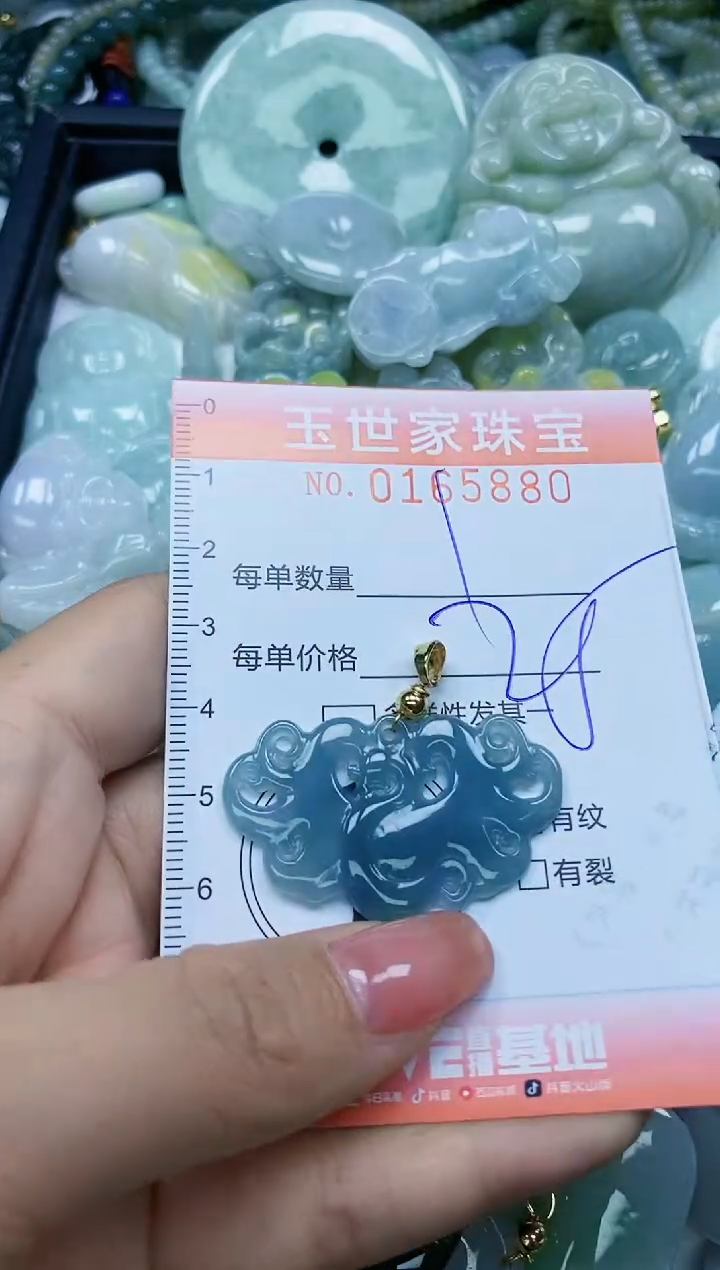 【闪购商品】翡翠颈饰未镶嵌闪购0165880