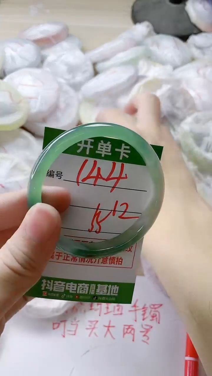 【闪购商品】玛瑙/玉髓手镯未镶嵌144
