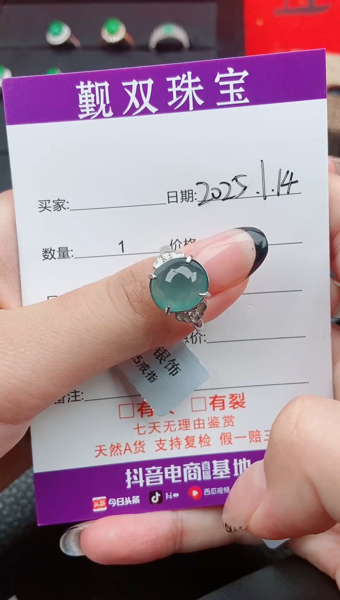 【闪购商品】翡翠戒指18K金镶嵌戒指00258