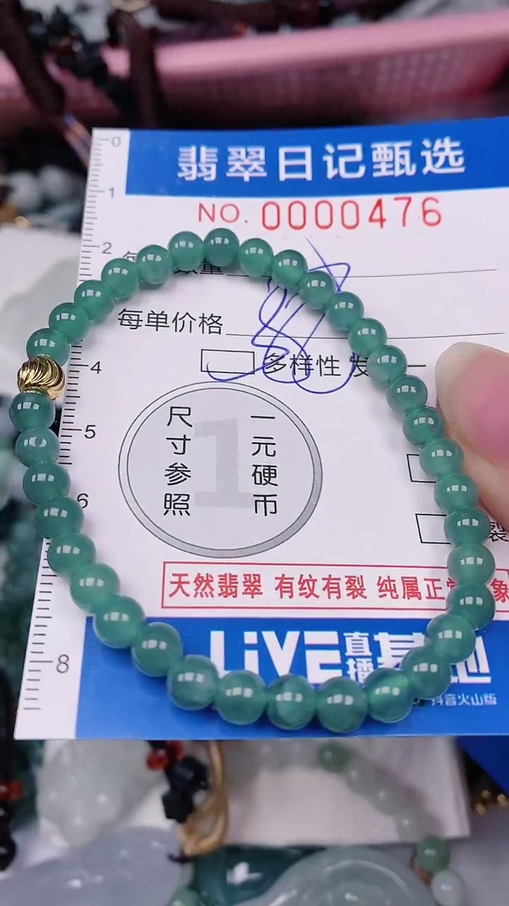 【闪购商品】翡翠颈饰未镶嵌00000476