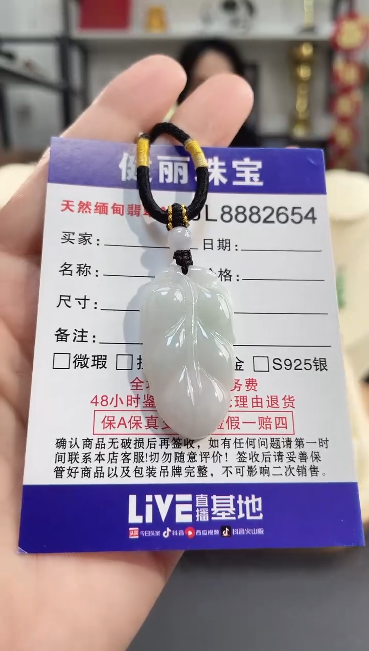 颈饰未镶嵌翡翠天然缅甸翡翠A货 金枝玉叶(一物一证)