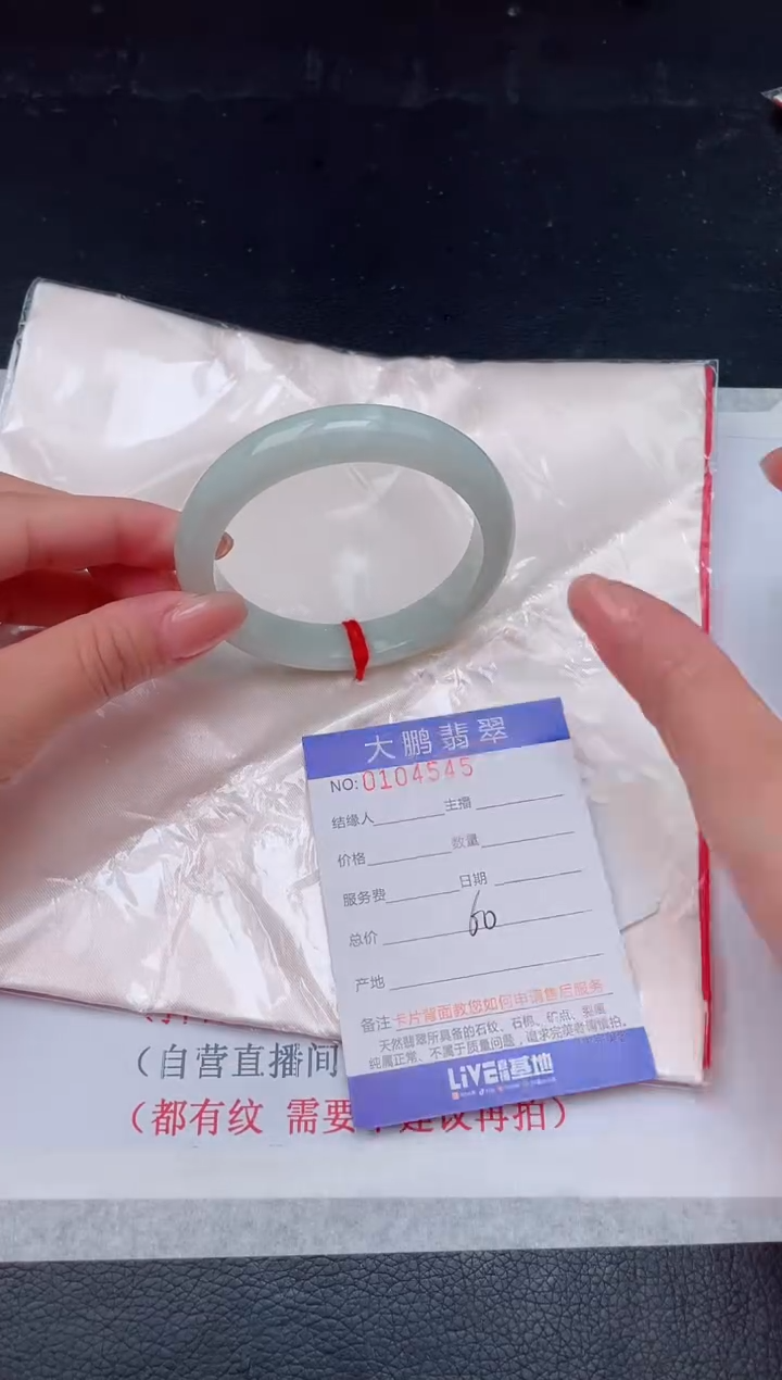 【闪购商品】翡翠手镯未镶嵌45           