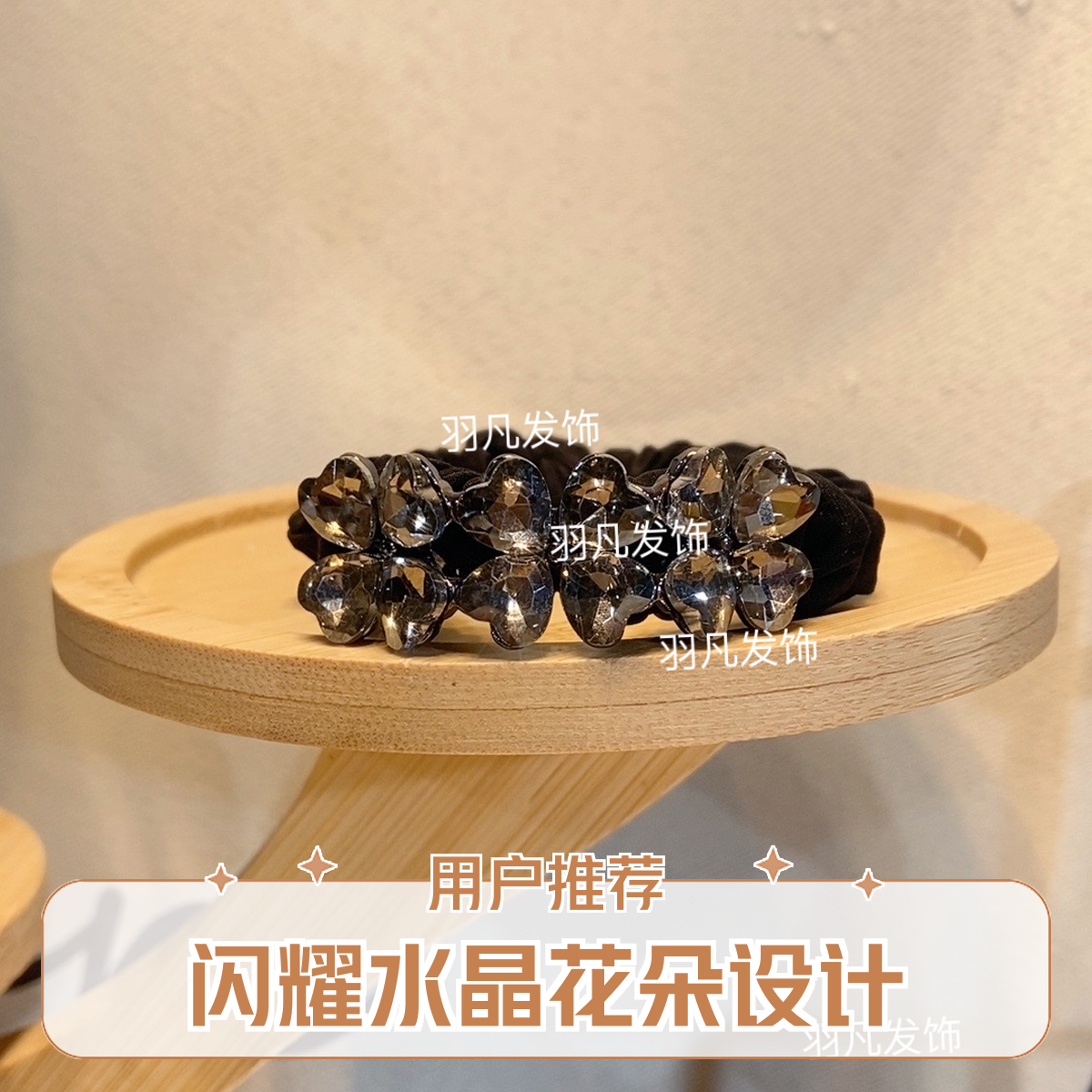 羽凡日韩OL商务女发绳发圈水晶百搭镶钻头饰个性皮筋简约轻奢发圈