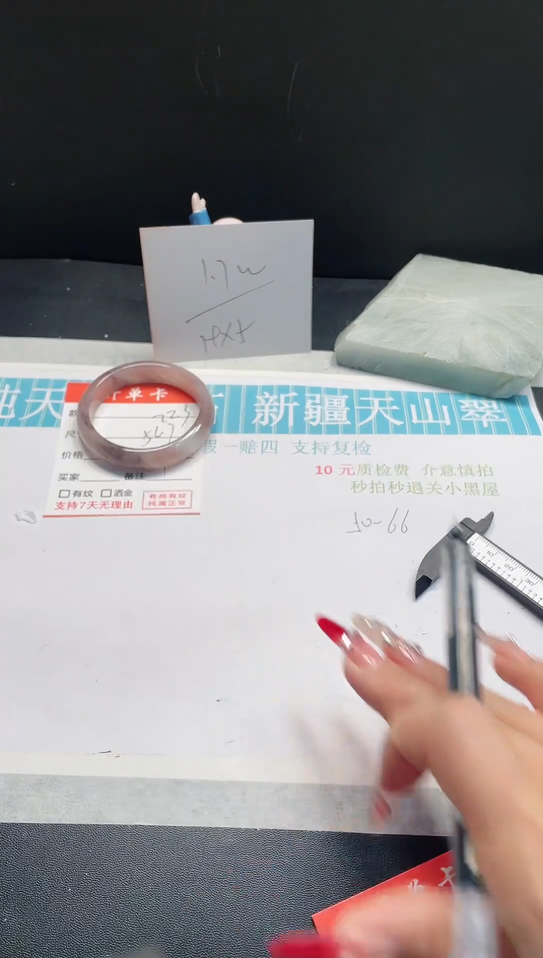 【闪购商品】石英质玉手镯未镶嵌223