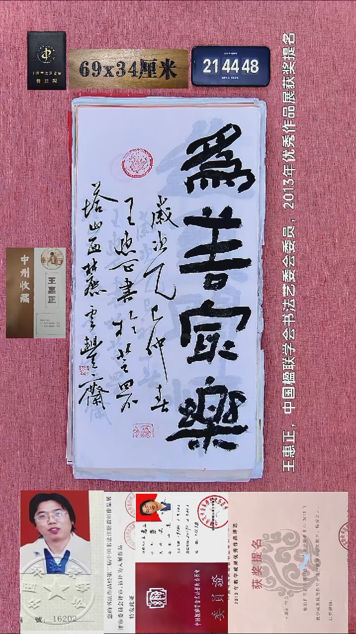 书法227    王老师书法作品