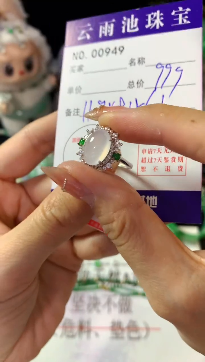 银S925镶嵌戒指翡翠翡翠