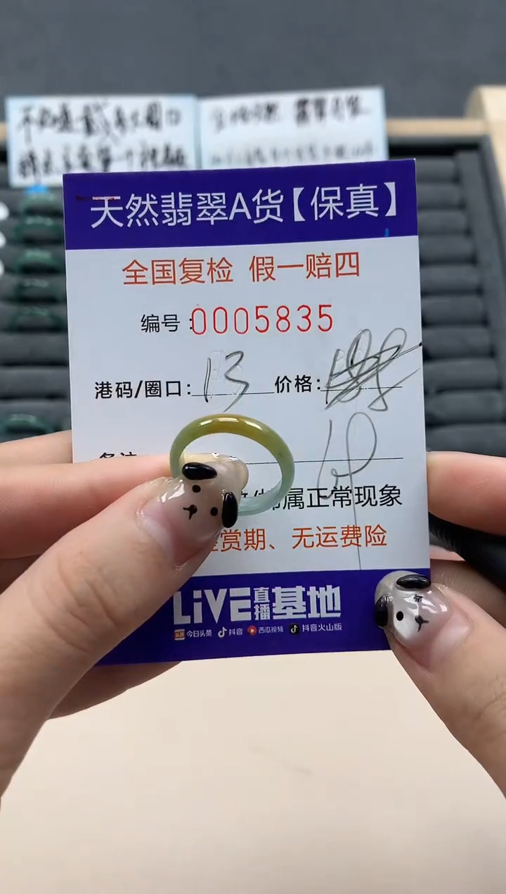 翡翠戒指未镶嵌天然005835