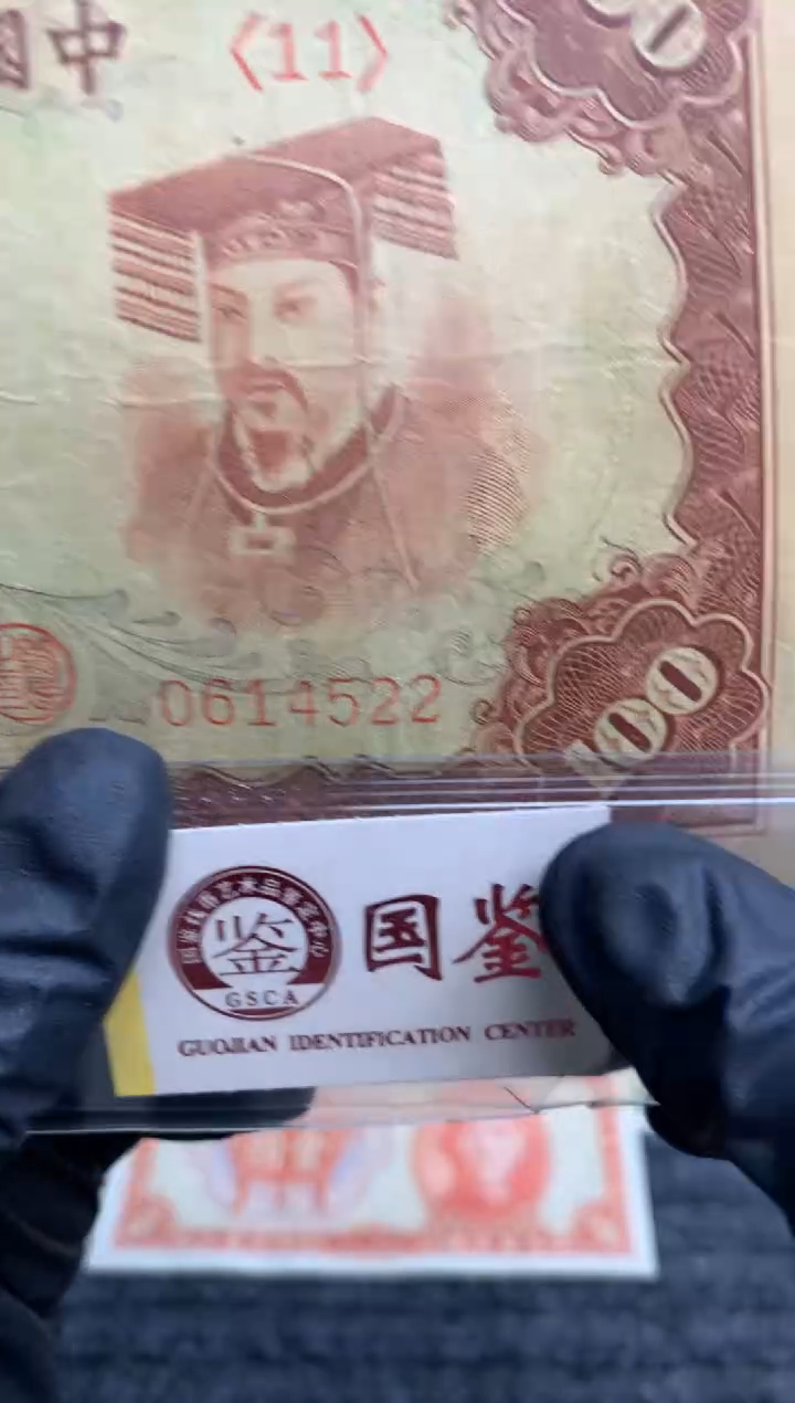 【闪购商品】纸0614522   面值100元   