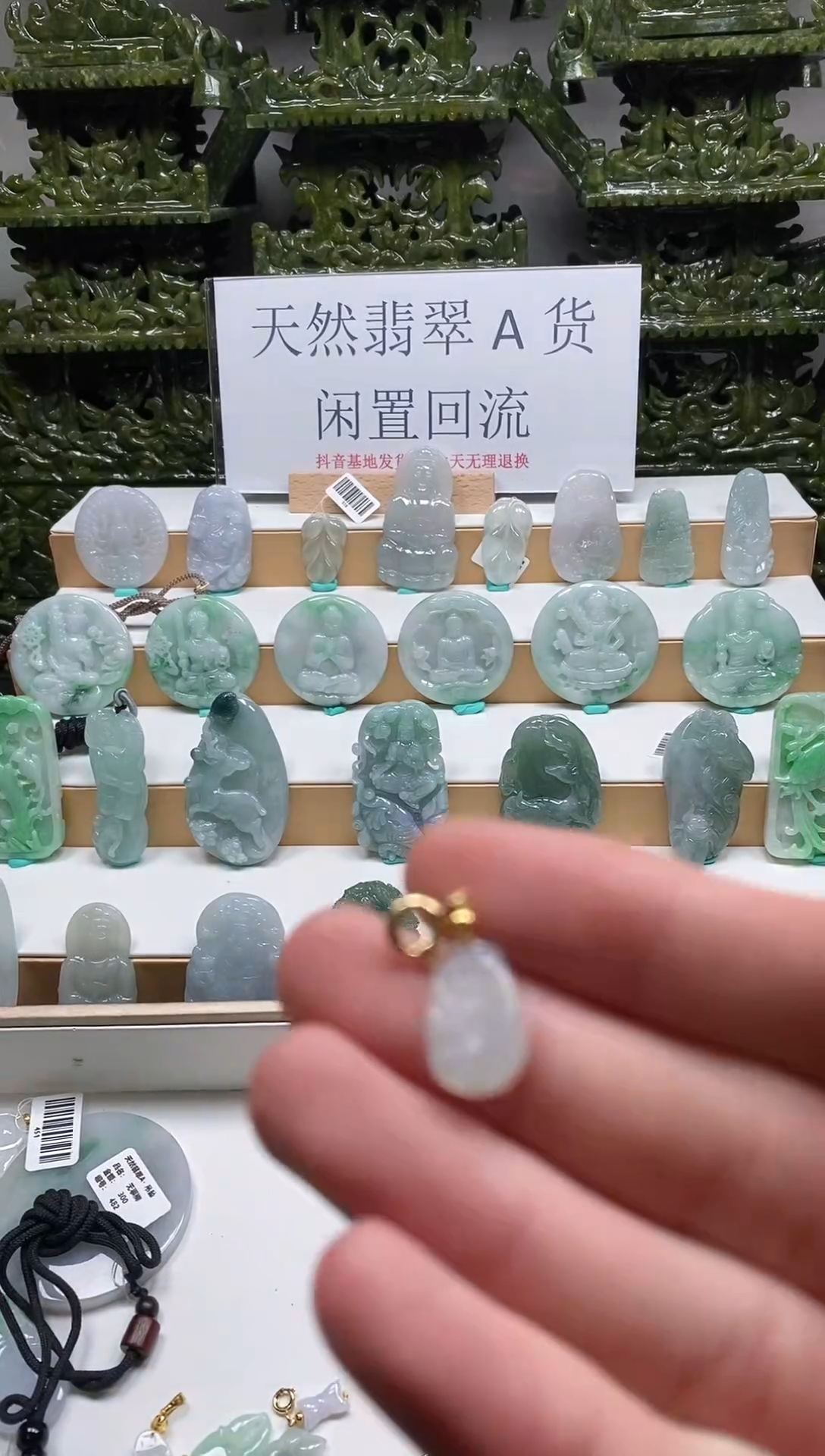 【闪购商品】翡翠颈饰未镶嵌吊坠35