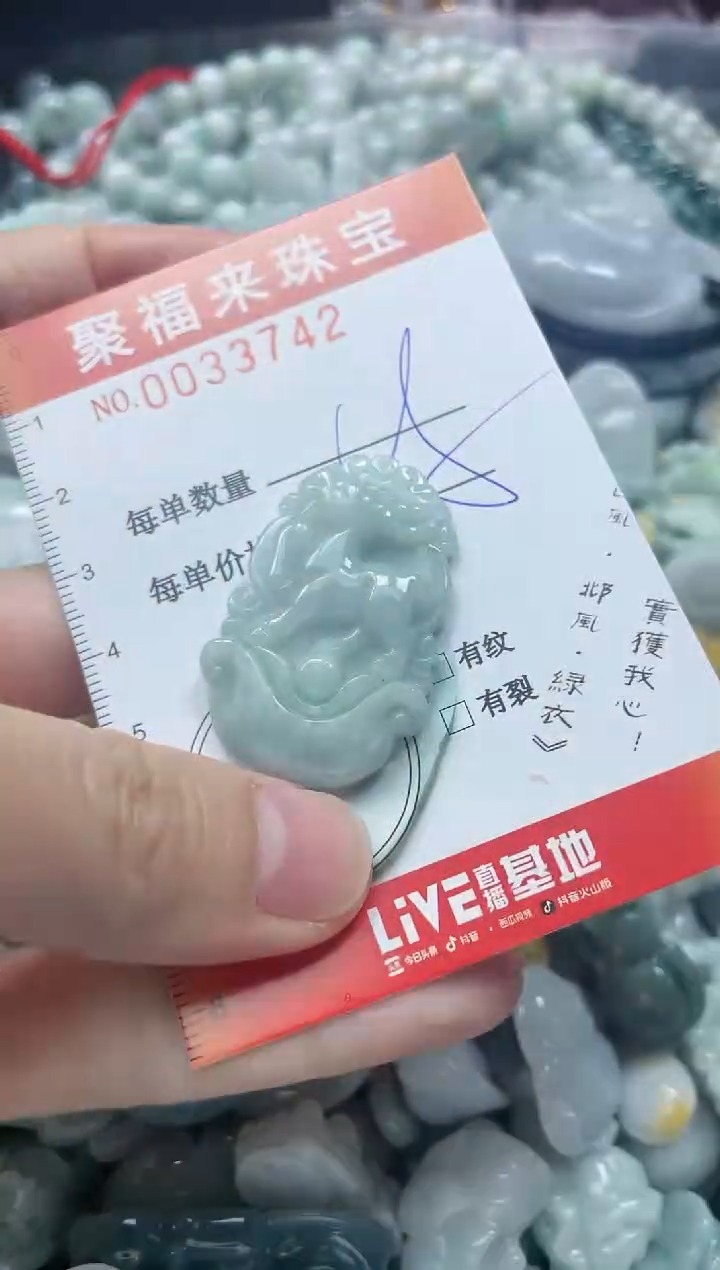 【闪购商品】翡翠颈饰未镶嵌闪购0033742