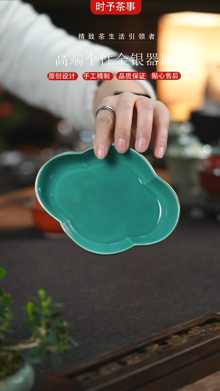 【闪购商品】故宫红海棠壶承瓷盘