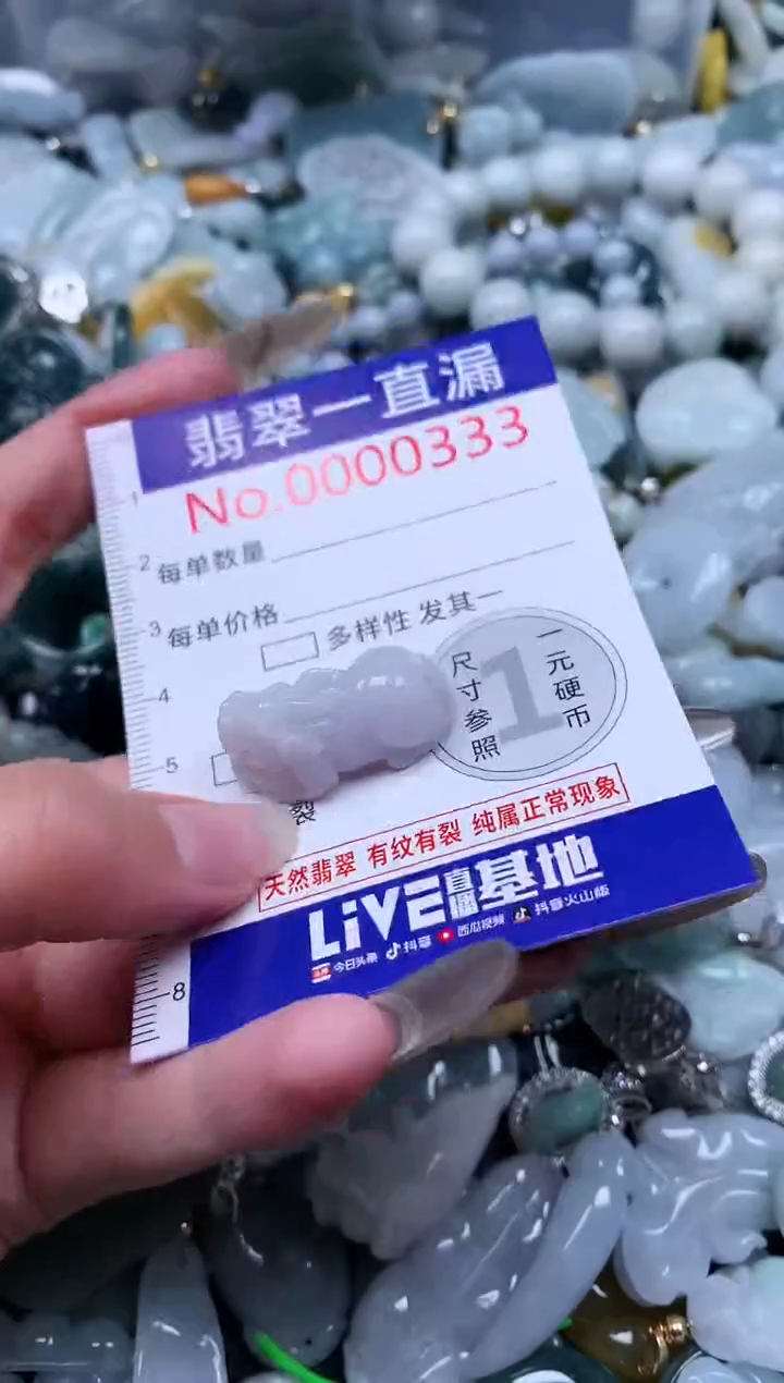【闪购商品】翡翠吊坠(不含链)未镶嵌333