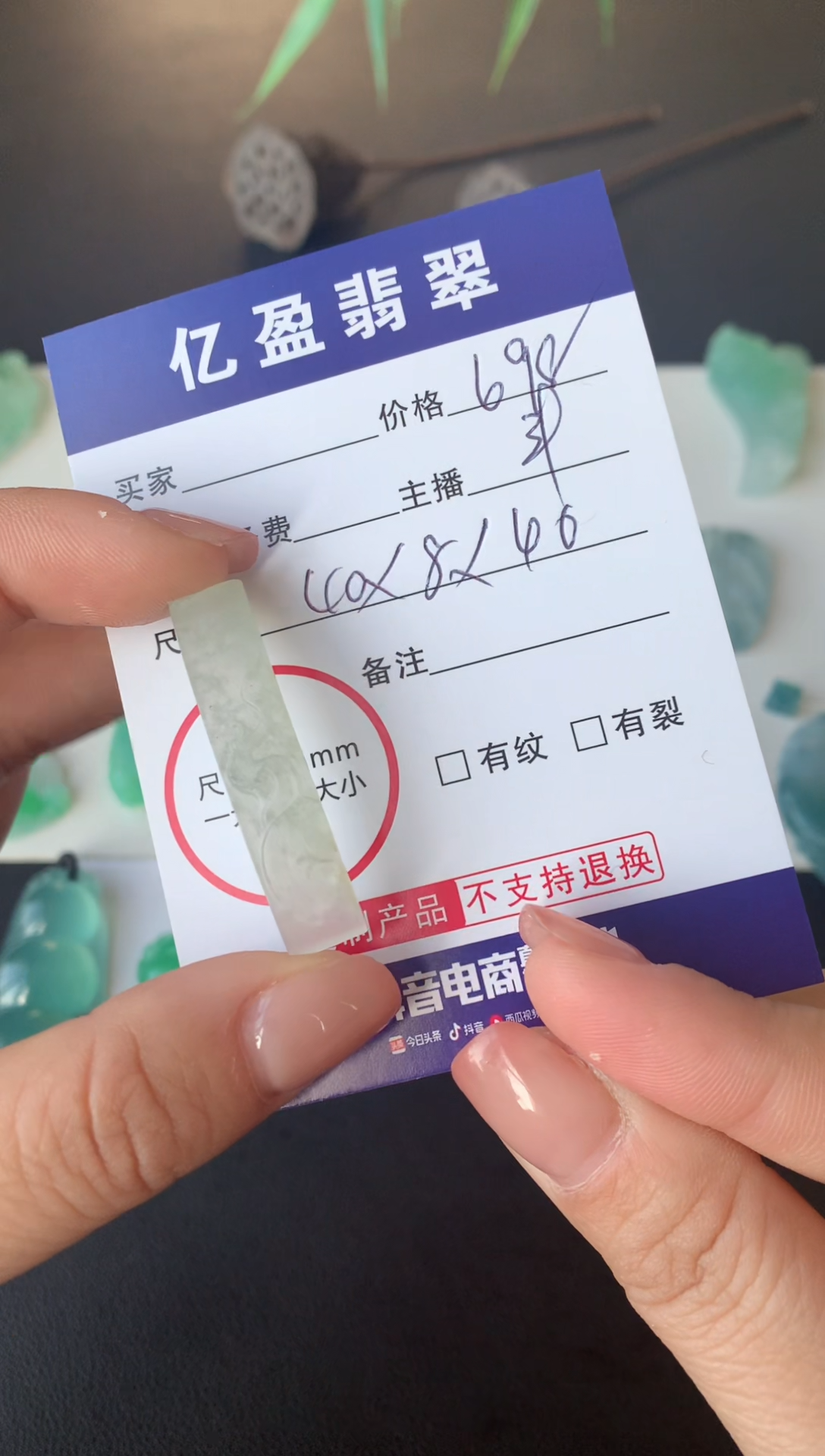 【闪购商品】定制翡翠未镶嵌0414308022
