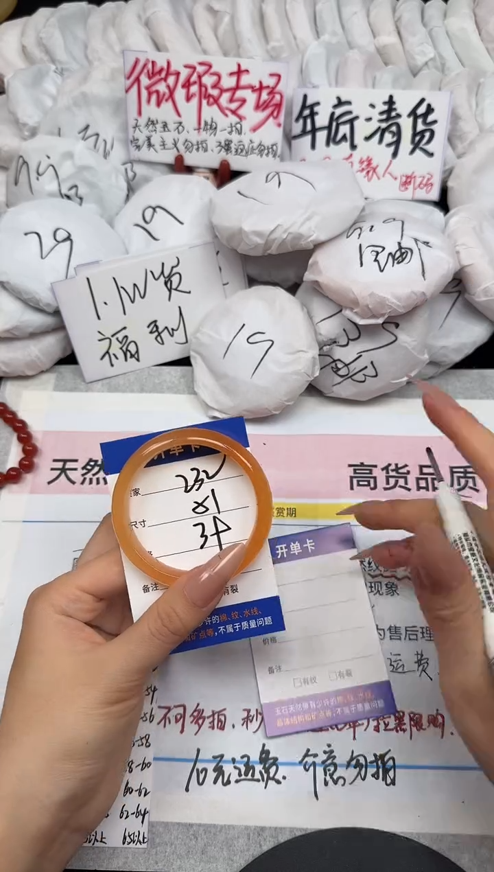 未镶嵌手镯石英质玉232/51