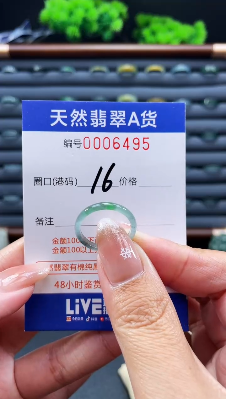 未镶嵌戒指翡翠戒圈