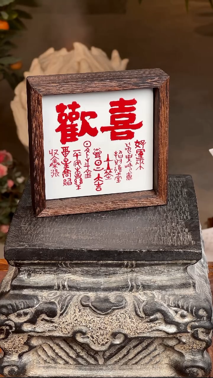 陶瓷釉上彩瓷片实木摆台茶托收纳托