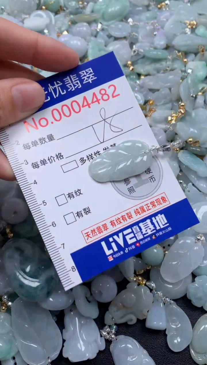 颈饰未镶嵌翡翠4482